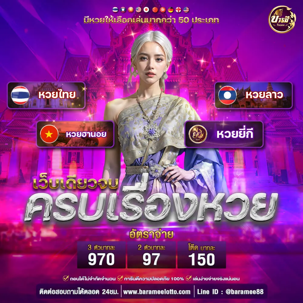 lottoเฮง เฮง